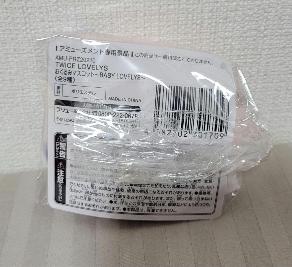 [Б/У] Сана Пеленающий Маскот TWICE LOVELYS BABY LOVELYS