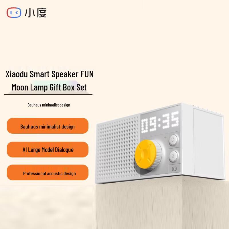 Умная колонка Xiaodu Набор с лунной лампой FUN Вилка CN (адаптер в комплекте) (Китайская версия)
