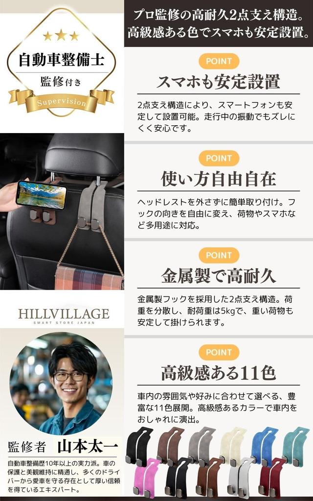 Car Hook, Headrest Hook, Seat Hook, [Smartphone Stable Installation Structure & 2 Metal Hooks