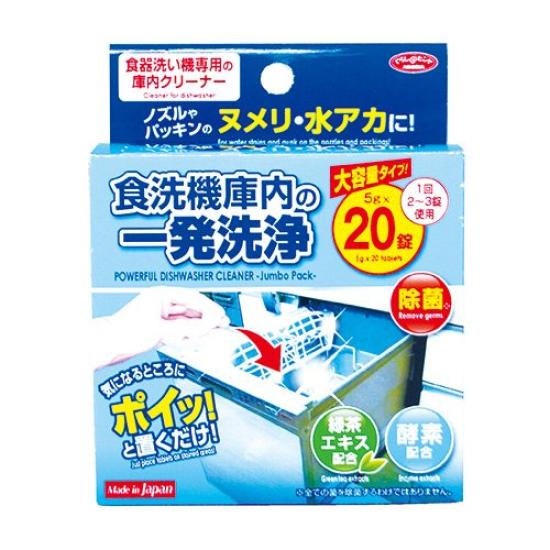 Советы для жизни очистка внутренней части посудомоечной машины Тип большой вместимости Ценность 20 таблеток Очистка интерьера посудомоечной машины Чистящее средство Моющее средство