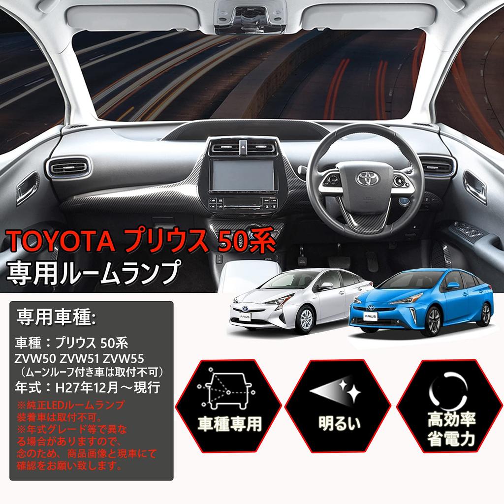 LTONXEN Prius 50 Series LED Room Toyota Prius 50 Series Custom High 5050 SMD Custom Easy Installation Lamp, (zvw50, zvw51, zvw55) Design, Brightness,