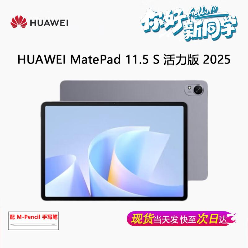 Huawei Планшет MatePad 11.5 S (Китайская версия)