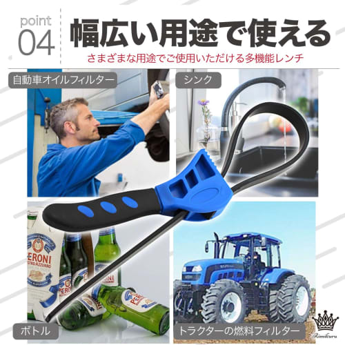 Rimikuru Rubber Belt Wrench, 150mm, 100mm, 2-Piece Set, Belt Wrench, Oil Filter Wrench, Adjustable Tool, Multi-Function Wrench (Blue)