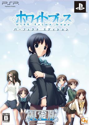 White Breath Perfect Edition PSP (Ограниченный выпуск) -