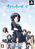 White Breath Perfect Edition PSP (Ограниченный выпуск) -