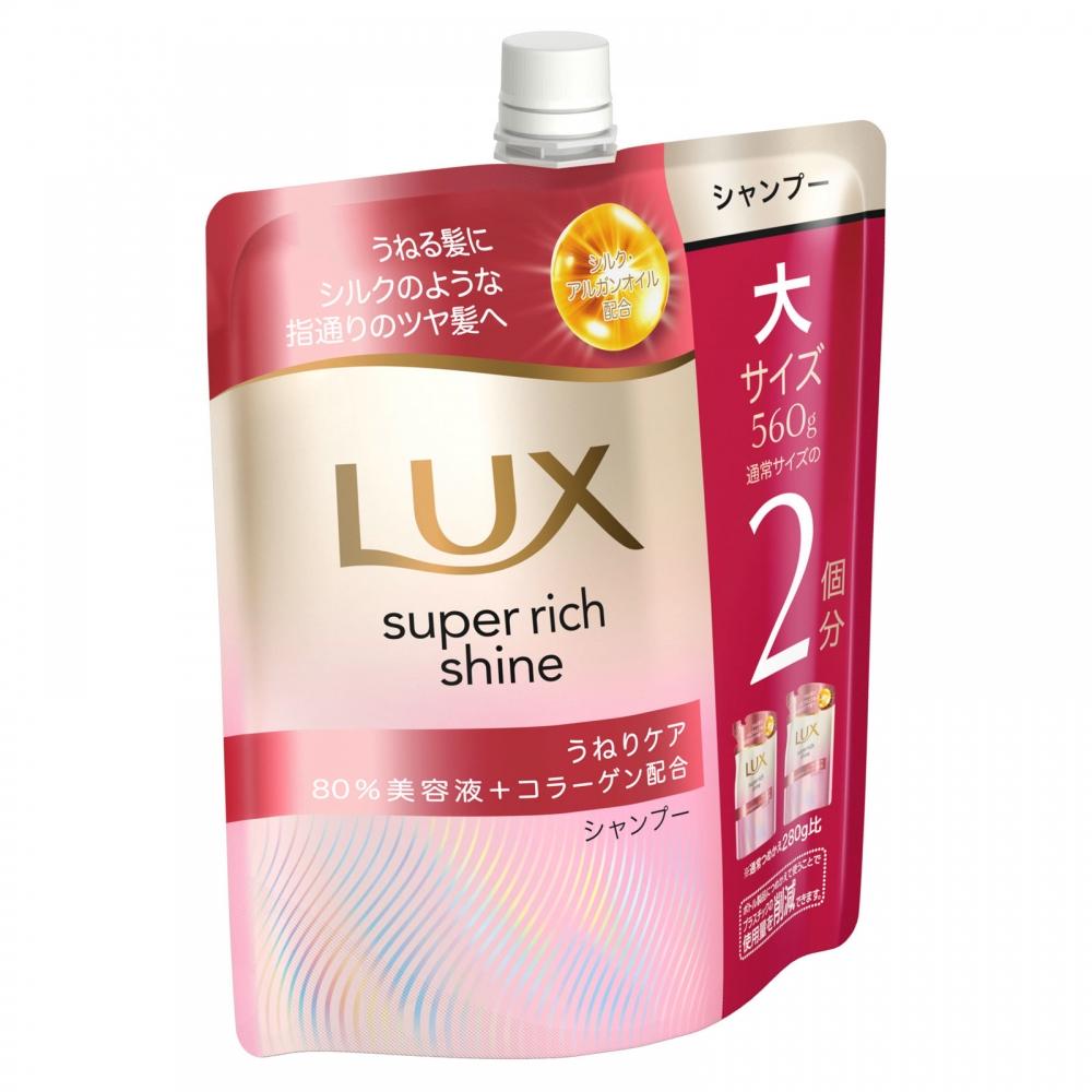 Uniliba Super Rich Shine Шампунь для ухода за прямыми и вьющимися волосами 560 г