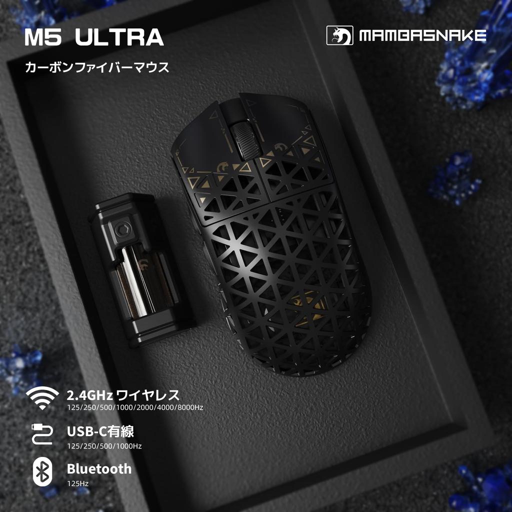 MAMBASNAKE M5 Ultra Carbon Fiber Wireless Gaming At Wireless Nordic52840 Mouse, Ultra-Lightweight 39g±3g (PAW3950MAX), 8000Hz, 2.4g/Bluetooth/USB-C,