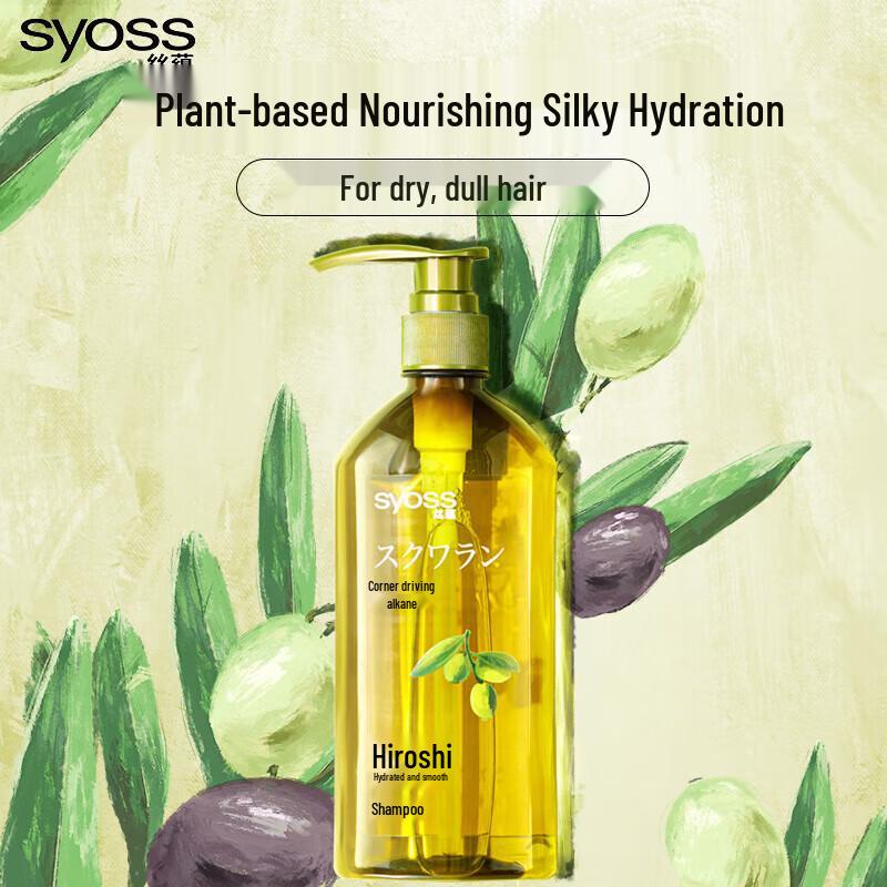 Syoss Squalane Hydrating & Smoothing Shampoo