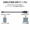 Elecom USB-кабель [microB] USB2.0 (USB A (папа) на microB (папа)) Совместимо с PlayStation4 2m Черный U2C-AMB20BK
