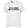 Mens T Shirts Reduced Text Japanese Letter Print Drinkers T-shirt Casual Fashion Unisex O-neck Tops Alcohol Lover's Tshirts