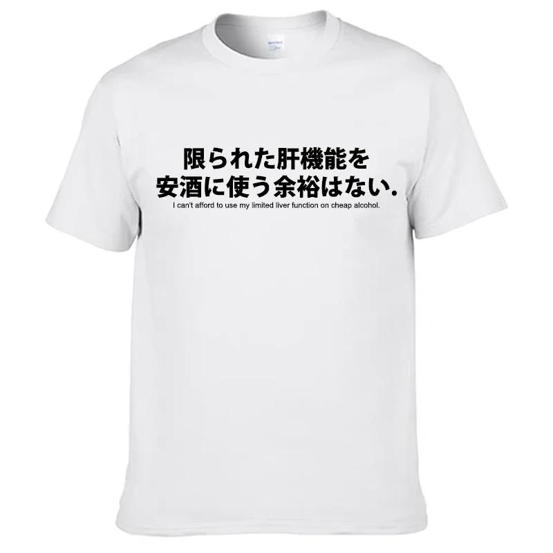 Mens T Shirts Reduced Text Japanese Letter Print Drinkers T-shirt Casual Fashion Unisex O-neck Tops Alcohol Lover's Tshirts