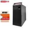 Lenovo Коммерческий настольный ПК Kaitian M740J (Китайская версия)
