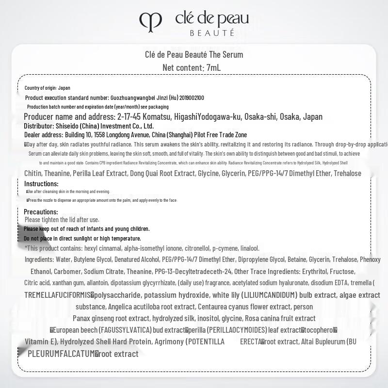 Дорожный набор для ухода за кожей Clé de Peau Beauté