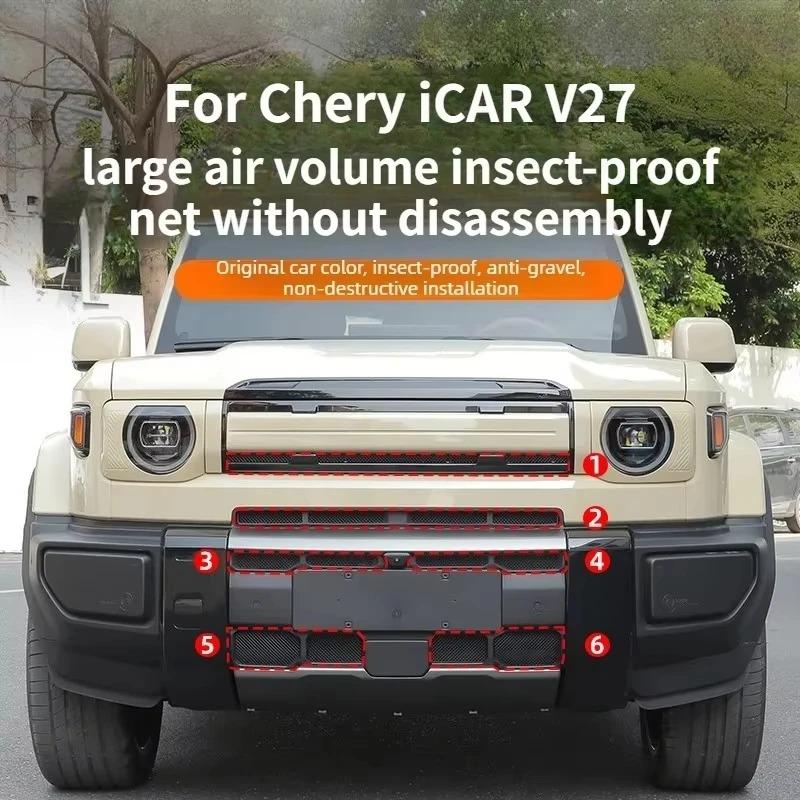 Для Chery ICAR V27 Сетчатая защита от насекомых Без разборки Высокая воздухопроницаемость Оригинальная решетка воздухозаборника Защитная крышка Модифицированный апгрейд