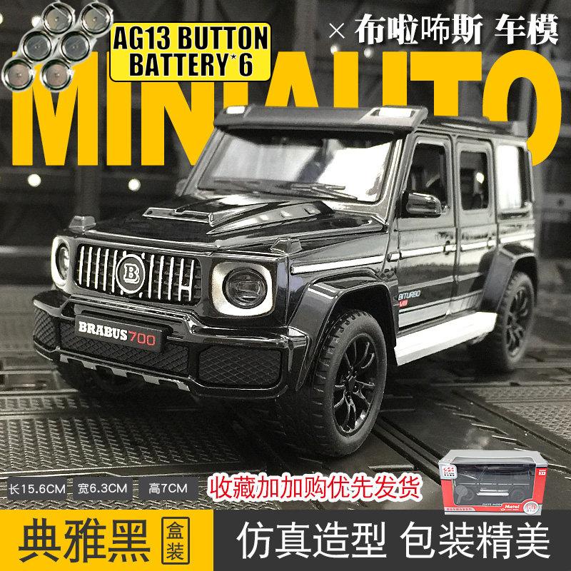 1:32 Модель автомобиля Mercedes Benz G700 Тюнингованный Внедорожник Металлический Литой Модель Коллекционная Игрушка Звук и Свет Подарок на День Рождения Для Друга