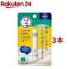 Mentholatum Melty Cream Lip Без запаха (2.4g 3 шт.)