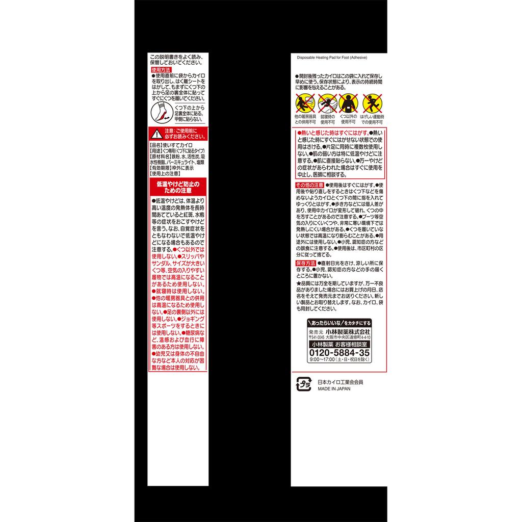 Kiribai Chemical Kiribai Body Warmer Черный, длинный, для носков, 3P Грелки для обуви и носков Одноразовые грелки для тела Грелки для обуви и носков