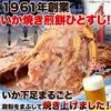 Living Natural Grilled Squid Tentacles Snack 300g Sweet and Spicy Flavor Hand-Grilled Crackers Easy Packaging