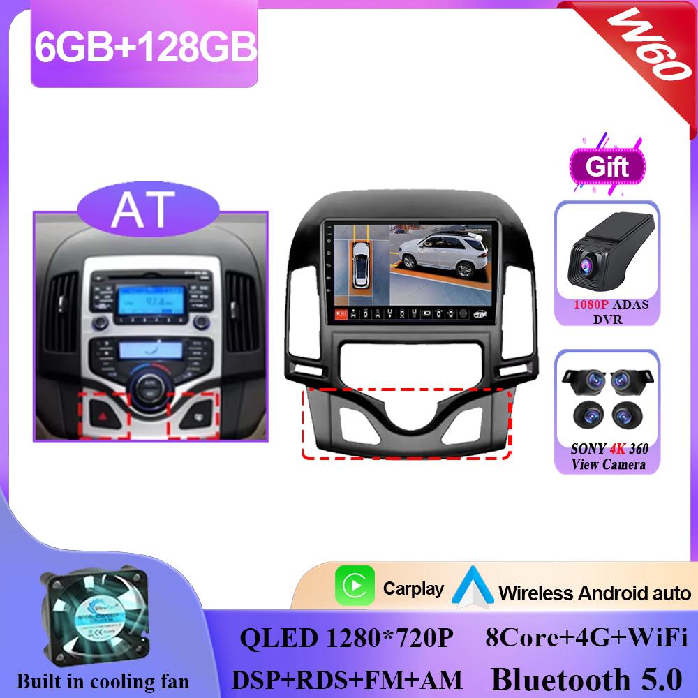 Автомобильный DVD Android 14 для Hyundai I30 2006 2007 2008 2009 2010 2011 Автомагнитола Стерео Мультимедийный плеер GPS Навигация QLED Экран