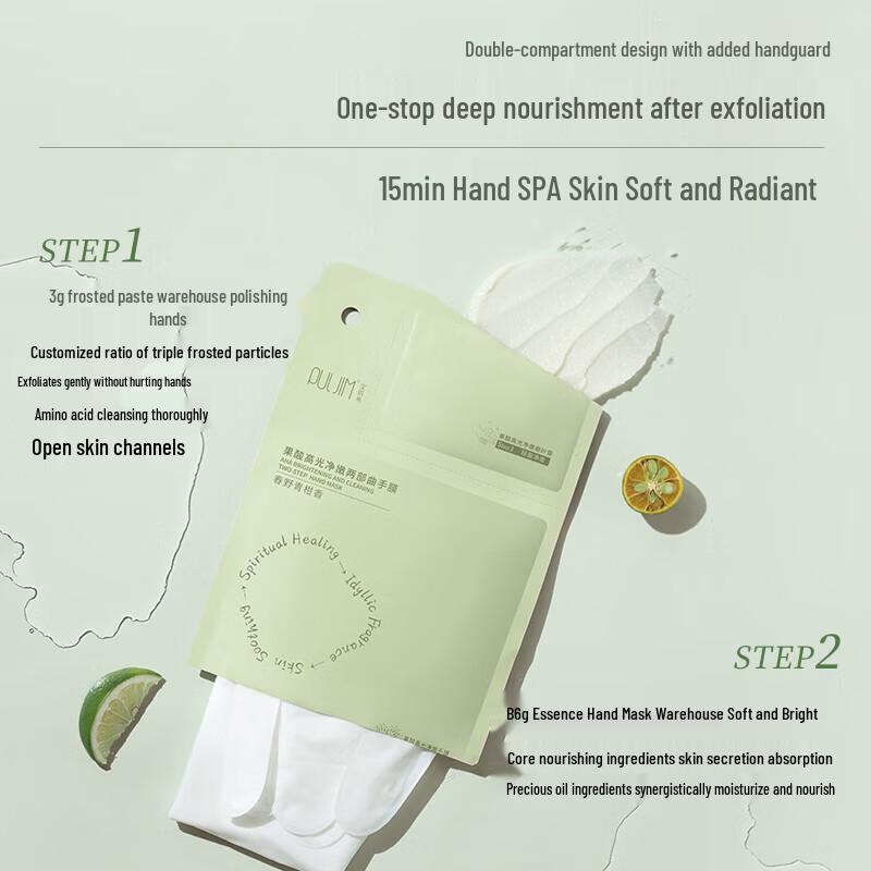 Baogimi Exfoliating & Brightening Two-Step Hand Mask