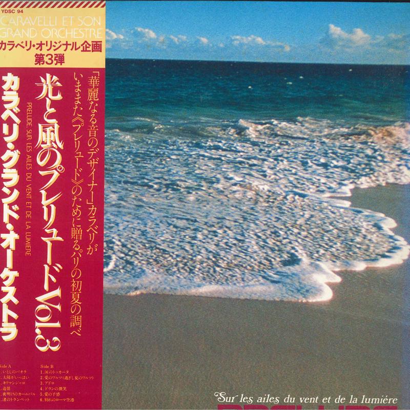 Виниловая пластинка CARAVELLI ET SON GRAND ORCHESTRE Prelude Sur les ailes du vent et d YDSC94 CBS SONY Япония Obi New Age Easy Listening Б/у