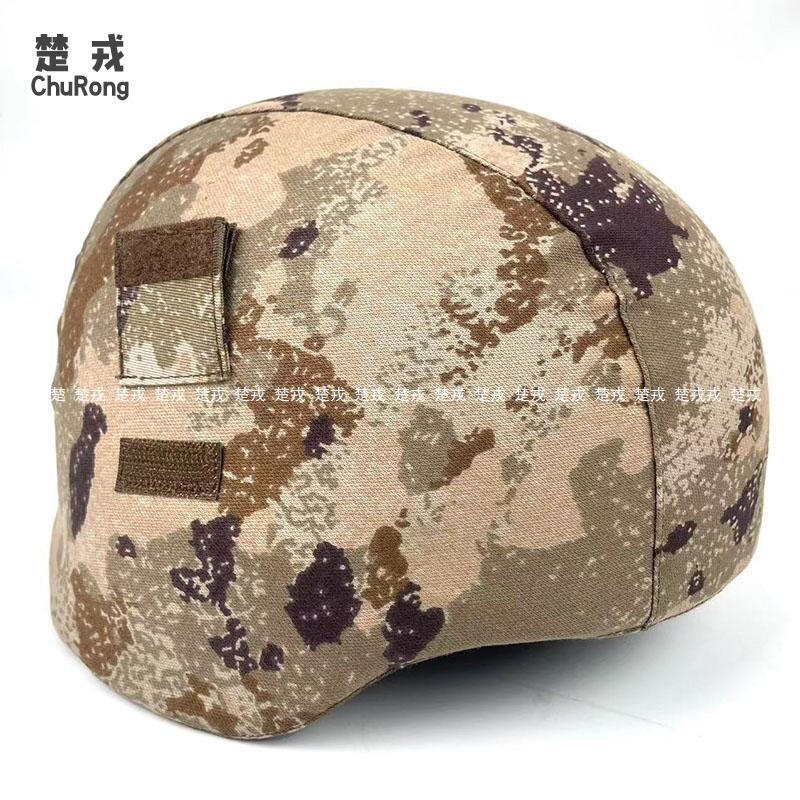 Камуфляжный чехол для шлема M19 Kevlar