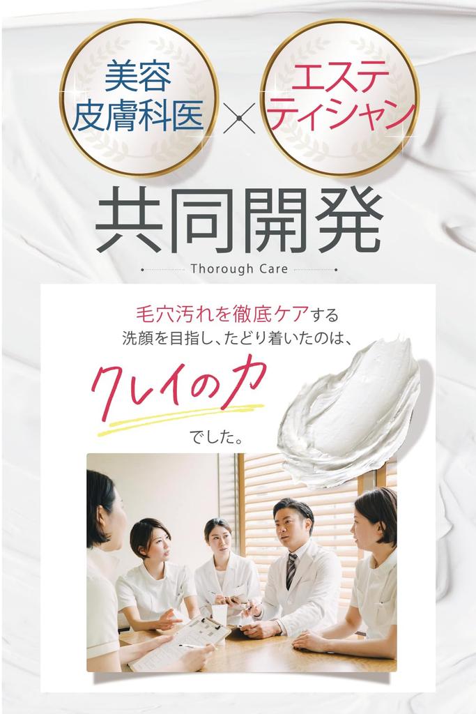 Fleuri Mineral Clay Foam Пена для умывания лица Пена для умывания лица Пена для умывания пор Предотвращение (Набор 2)