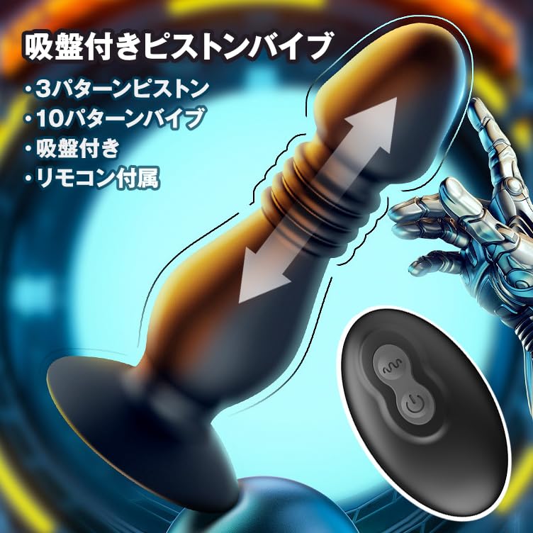 Anal Piston 3 10 Vibration Suction Powerful For Men and Women Vibrator, Pistons, Patterns, Cup, Plug, Dildo, Prostate, Torque,