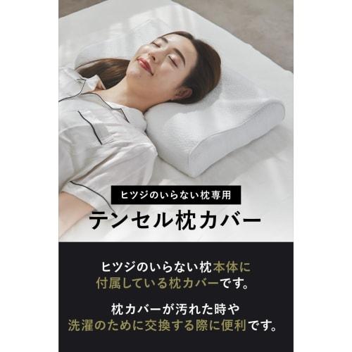 Подушка No-Sheep, Одинарная наволочка, Наволочка из тенселя, Белая, Пушистая, Очень мягкая