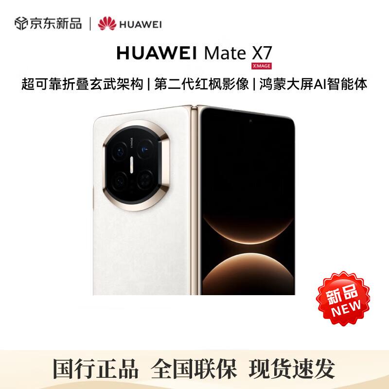 Huawei Складной смартфон Mate X7 (Китайская версия)