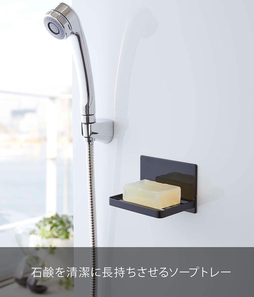 Yamazaki Jitsugyo 5557 Magnetic Bathroom Soap Tray Black Approx. W12XD8.7XH8cm Tower Protects Soap from Water