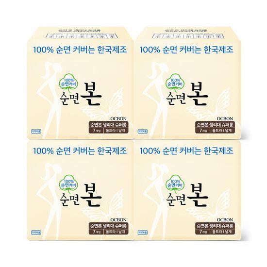 Выберите 1 из 5 упаковок ультратонких гигиенических прокладок из чистого хлопка