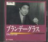 CD YUJIRO ISHIHARA  Ishiharayuujirou No Sekai Vol.8  B OCD24008 TEICHIKU 1995 Japan Japanese Enka Used