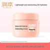 RUNBEN Xiaotaoxi Baby Hydrating Face Cream 55g
