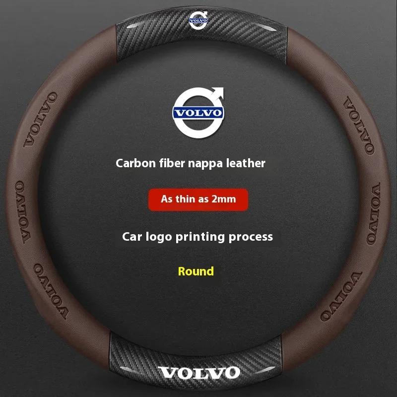 Для Volvo XC40 XC60 XC70 XC90 S40 S60 S80 S90 V40 V60 V70 V90 C70 Карбоновое волокно Кожаная Накладка на руль автомобиля Автоаксессуары