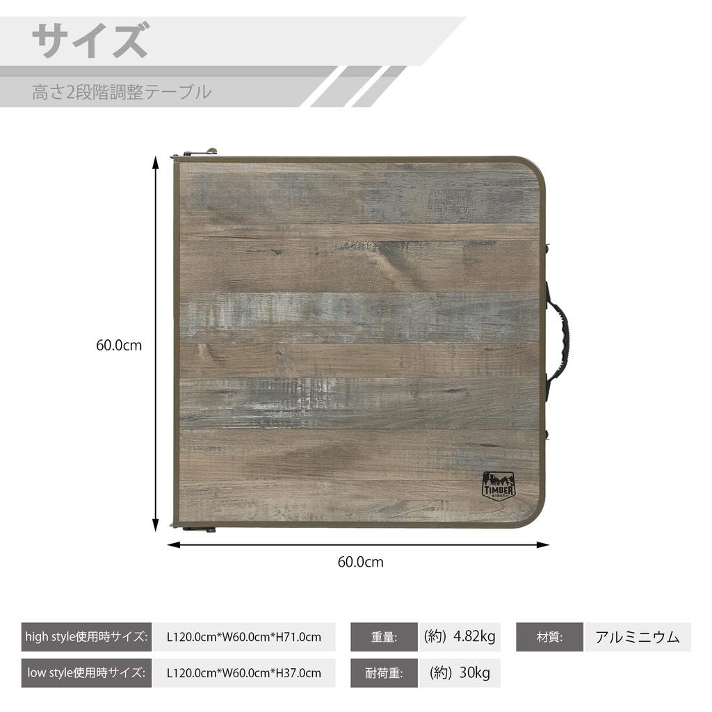 TIMBER RIDGE Открытый складной 2 Высота для семейного стола, Стол, Регулируемый, 120X60 см, Кемпинг, Пикник, Отдых, Алюминий,