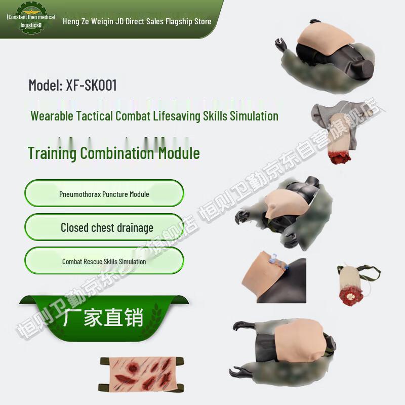 Heng Ze Weiqin Medical Training Simulators