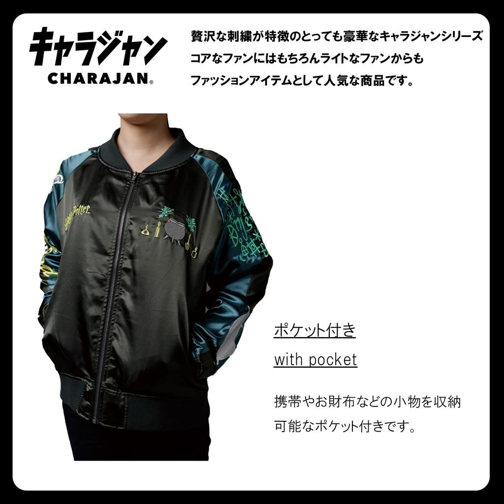 Скайян Профессор Снейп Высота Груди [Марушин] (L) 96-104см 175-185см