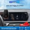 Беспроводной держатель для навигации телефона для Beijing X7/X7 PHEV, совместимый с 2020-2023 гг.