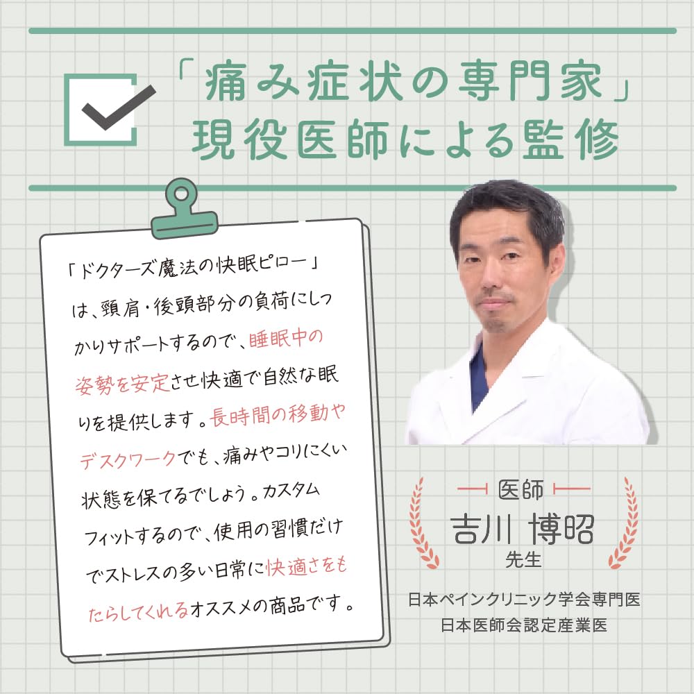 by an active orthopedic Magical neck pillow for airplanes Japanese Comfortable item with extra cover Travel pillow 270g Neck pillow Travel Memory foam