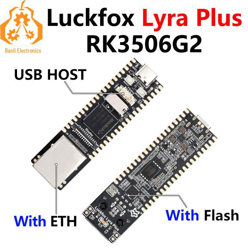 Плата разработки Lyra Plus Linux с портом Ethernet, чипом RK3506G2, поддержкой дисплея MIPI