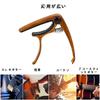 YUHENGCT Guitar for Acoustic Electric Wood Grain Made of Premium Zinc Adjustable Trigger Guitar Capo with Pick Capo, One-Touch Type, Guitar, Guitar,