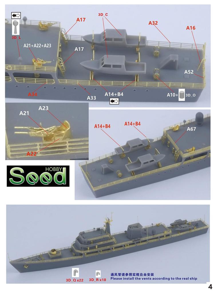 Seed Hobby Китайская береговая охрана Тип 053H Патрульный катер Набор для 3D-печати SDH710011 1/700 (Корабль)