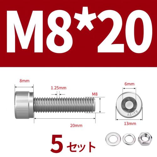 Stainless Steel Hex Socket Head Bolt M8 Fully Threaded Screw Bolt Nut Flat Lock Washer Kit (M8x20mm 5-Pack)