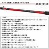 Daiwa Analister Squid Boat Rod 175-J