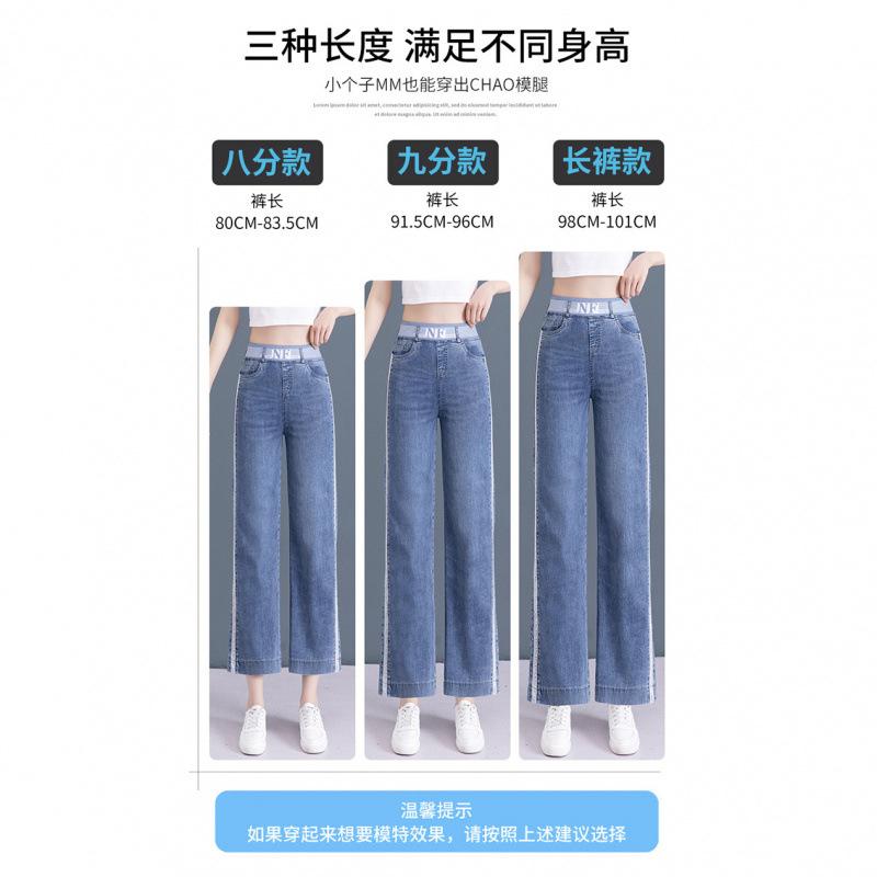 Eight-point wide-leg jeans women's summer new elastic waist large size thin nine-point thin narrow straight-leg pants