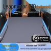Надувной матрас Leapmotor C10 для заднего сиденья и багажника
