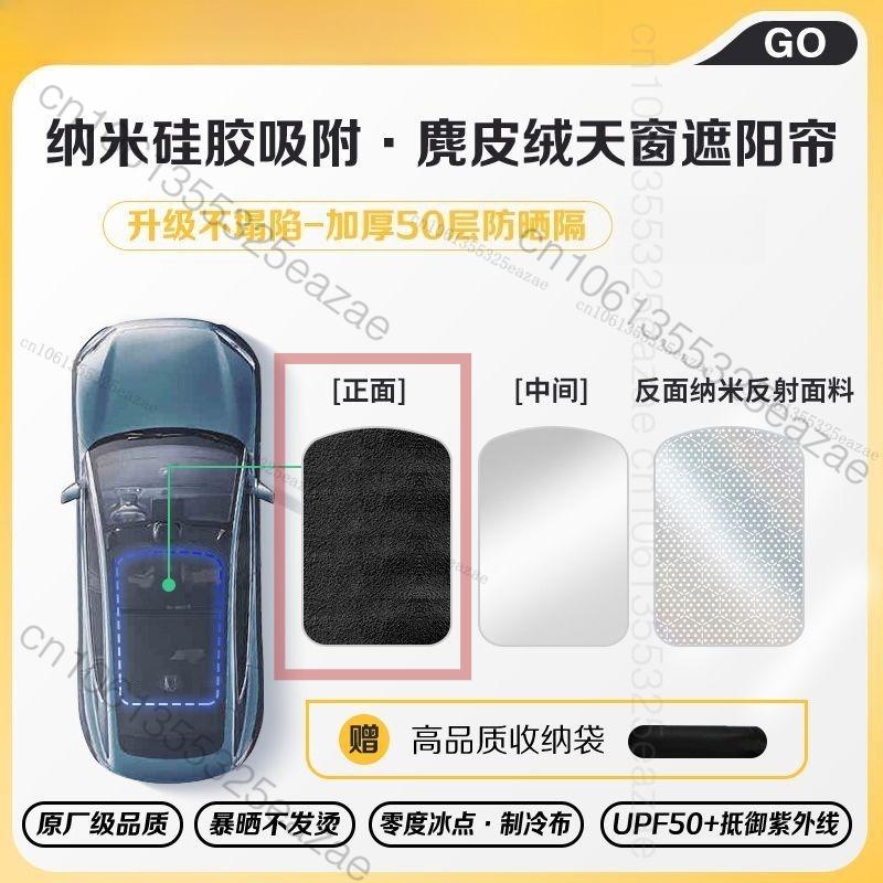 Fit For Xpeng G6 G7 G9 2025 2026 Car Sunroof Sunshade Heat-Insulating Sunshade Xiaopeng Car Roof Sunshade Exterior Accessories
