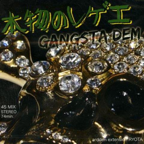 Mix CD   Honnmononoreggae Gangsta Dem HRCD02 Arden Extension 2008 Japan Japanese Club Dance