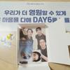 DAY6 Подарок на вход в Daegu Makkon Foca + Grip Talk + Открытка Слоган Полный комплект